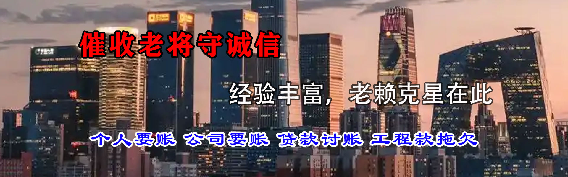 金坛讨债公司